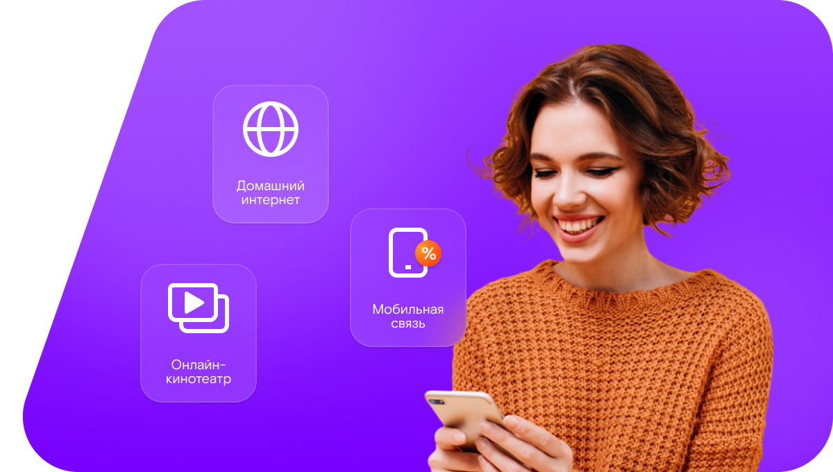 Промо-тарифы Ростелеком в село Ворскла (Белгородская область)